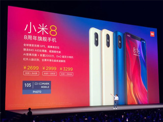 三款小米8發(fā)布：多項技術(shù)首發(fā)創(chuàng)紀(jì)錄 相機(jī)超越iPhone X