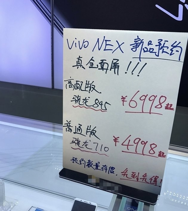vivo NEX確認發(fā)布：98%超高屏占比 6月12日登場