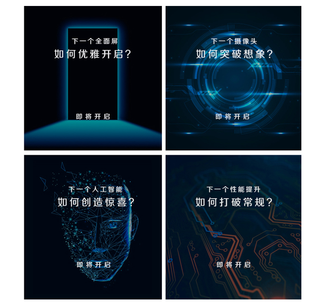 vivo NEX確認發(fā)布：98%超高屏占比 6月12日登場