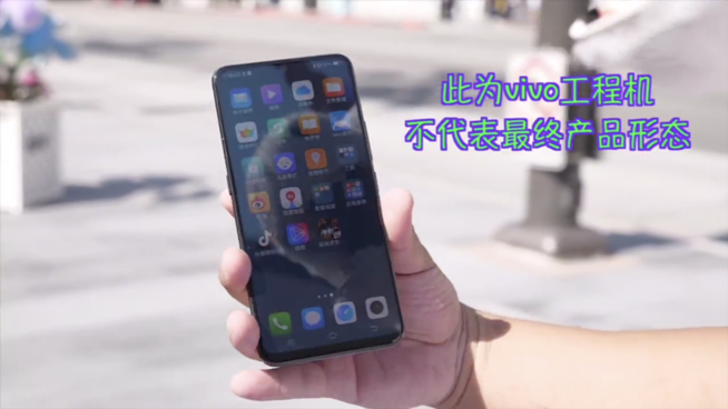 vivo NEX定妝照曝光：科技感十足 設(shè)計(jì)差異性將是絕對優(yōu)勢