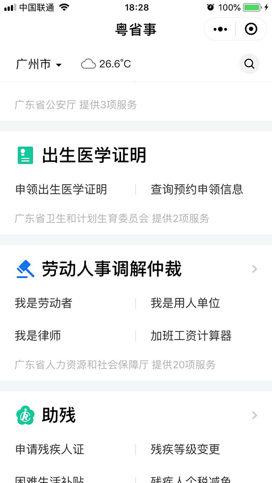 科客晚報：華為“很嚇人技術(shù)”揭曉 全國首張出生醫(yī)學(xué)證明電子證照來了