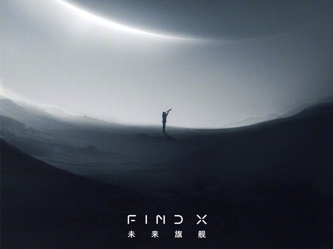 OPPO Find X官方暗示：潛望式5倍無損變焦鏡頭有望首發？