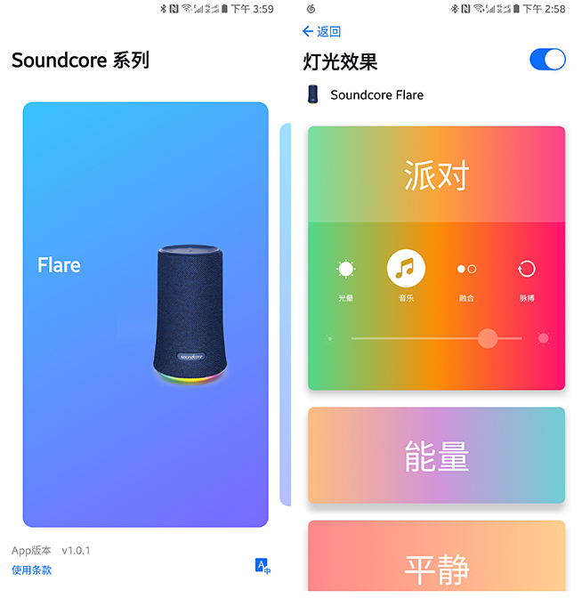 Soundcore Flare藍牙音箱評測：出彩霓虹燈 出色音質與續航