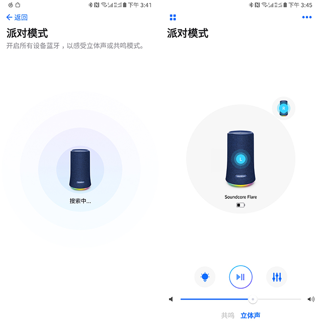 Soundcore Flare藍牙音箱評測：出彩霓虹燈 出色音質與續航