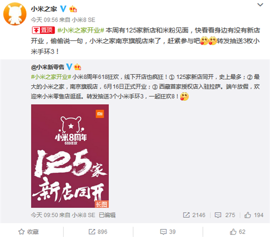 科客晚報：iOS 11.4系統惹上大麻煩 小米瘋狂開店三天125家
