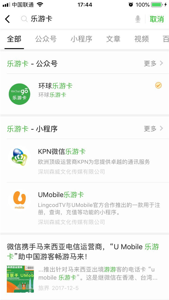 科客晚報：iOS 11.4系統惹上大麻煩 小米瘋狂開店三天125家