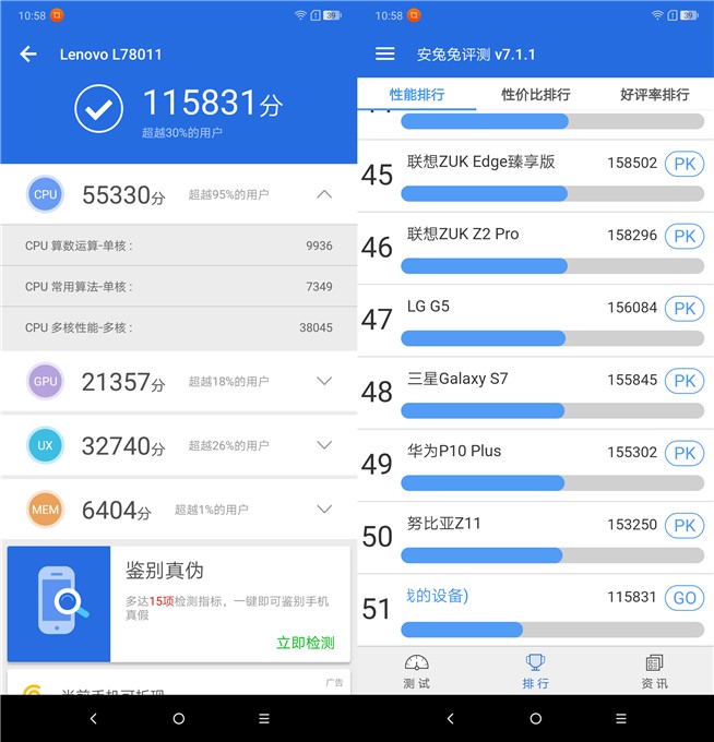 聯想千元新機Z5體驗評測：國民新旗艦是噱頭 還是誠意回歸呢？