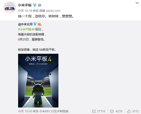 科客晚報：三星可折疊手機現身閑魚  小米平板本月25號回歸