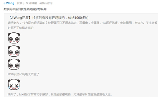 科客晚報：黃章自曝魅族新機X8 vivo宣布5G預商用手機明年見