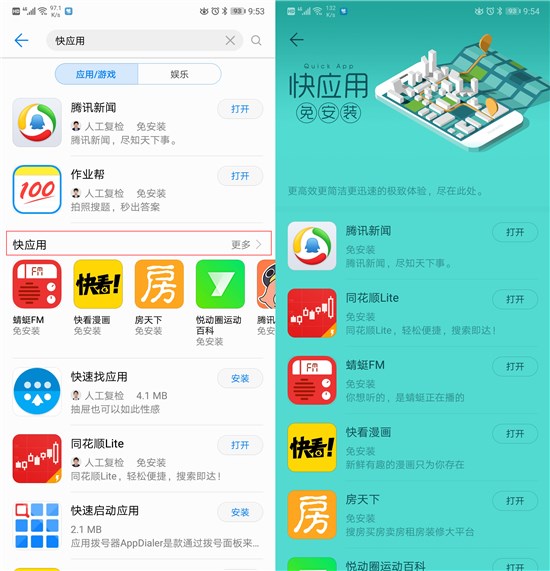 科客晚報：7月1日起流量“漫游”費成歷史 國行Pixel系列產品或有戲