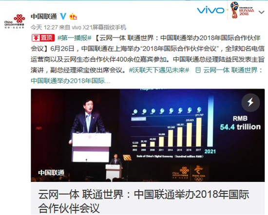 科客晚報：三星明年或推三款S10 中國聯通16城開啟5G規模試驗