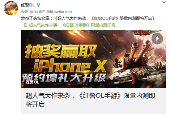 科客晚報：全球首個機器人宇航員將遨游太空 人氣手游紅警OL內測將開啟