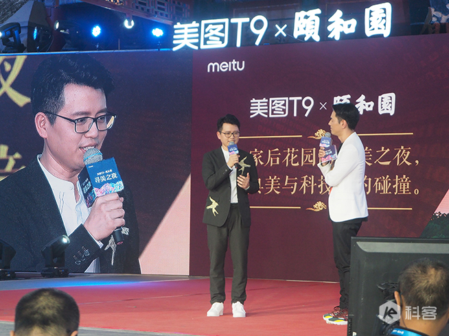 美圖T9頤和園限量版領銜發布：美顏修腿還瘦身 3399元起售