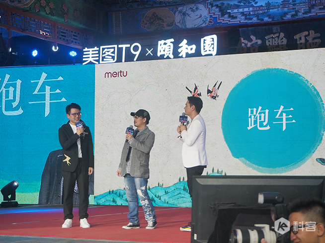 美圖T9頤和園限量版領銜發布：美顏修腿還瘦身 3399元起售