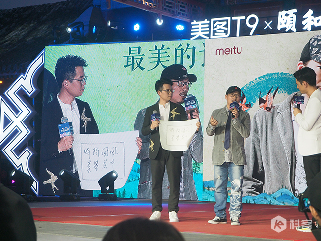 美圖T9頤和園限量版領銜發布：美顏修腿還瘦身 3399元起售