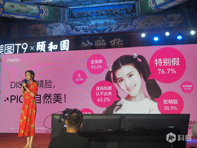 美圖T9頤和園限量版領銜發布：美顏修腿還瘦身 3399元起售