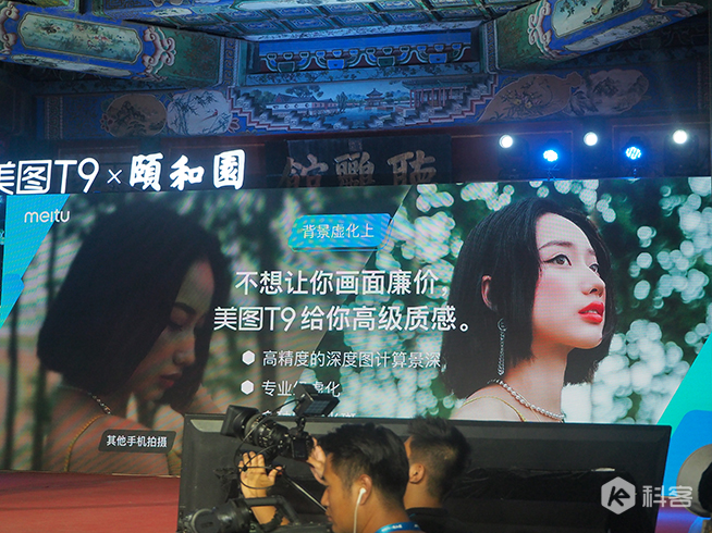 美圖T9頤和園限量版領銜發布：美顏修腿還瘦身 3399元起售
