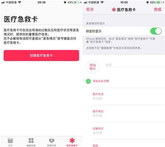 試一下這些iPhone自帶的冷門App 或許會有不一樣的收獲