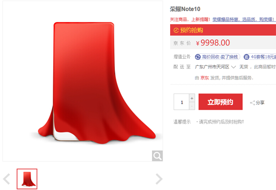 號稱榮耀年度旗艦集大成者：Note10會不會“很嚇人”？