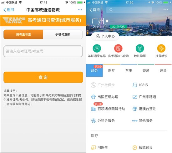 科客晚報：聯想PC銷量重回全球榜首 支付寶可一鍵查詢高考通知書狀態