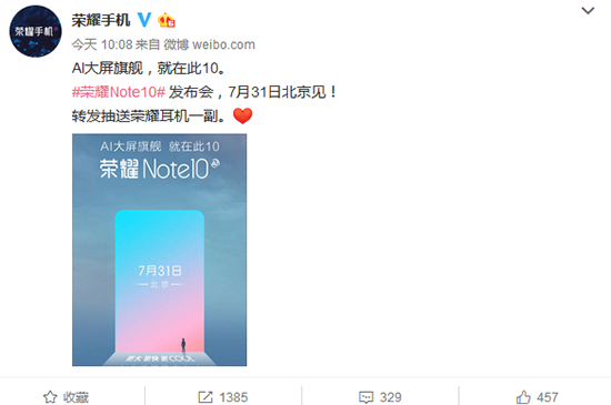 號稱年度旗艦集大成者榮耀Note10：7月31日 北京見
