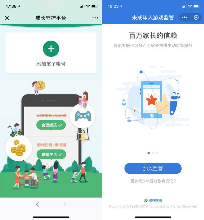 騰訊DN.A計劃聯合多方 助推提升未成年人網絡素養 