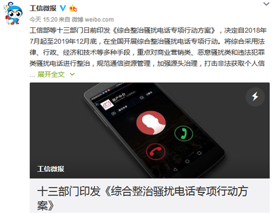 科客晚報(bào)：號(hào)稱“性能怪獸” 新款小米游戲本將發(fā) 工信部再出招整頓騷擾電話