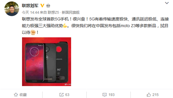 號稱全球首款5G手機 moto Z3國行版也要來了：依賴模塊化行得通？