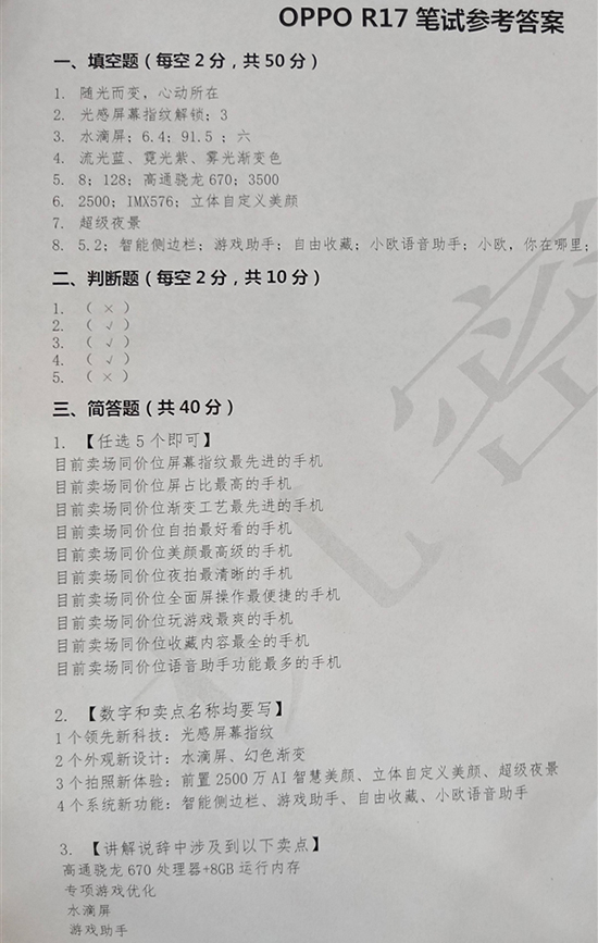 OPPO R17或?qū)⑹装l(fā)驍龍670：8GB大運存 屏下指紋解鎖
