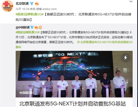 科客晚報：三星欲推全球首款折疊式手機 北京聯(lián)通首批5G站點開通