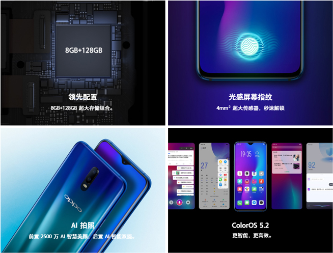 8月新機提前逐個看：OPPO R17系列領銜 堅果Pro2S又要逆襲？