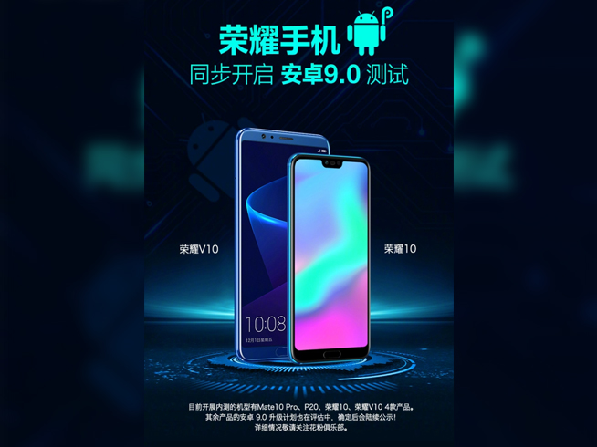 搶先小米華為？一加手機6率先公測Android Pie