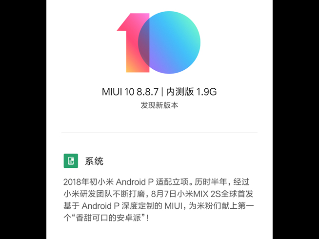 搶先小米華為？一加手機6率先公測Android Pie