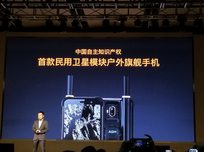 AGM X3正式發布：售價3499元起 號稱地表最強戶外手機