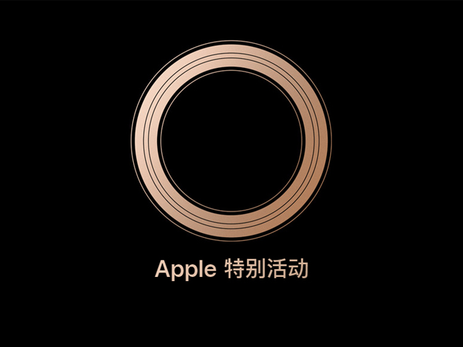 蘋果發布會確認9月13日：三大新iPhone領銜 你的錢包又準備好了嗎？