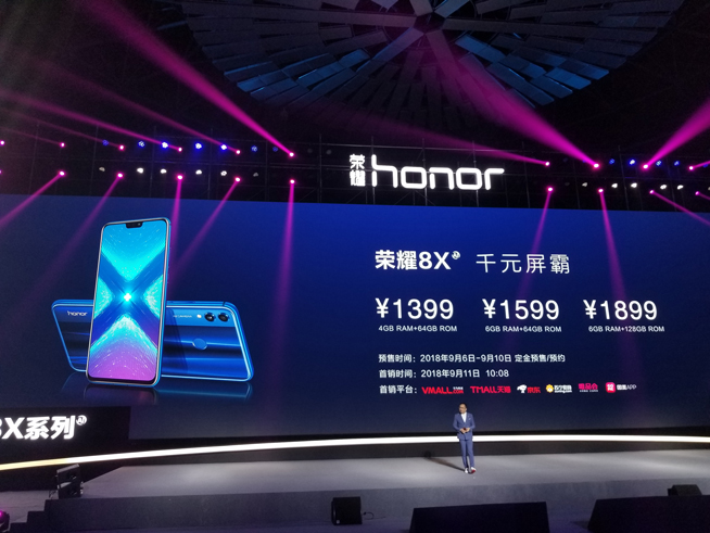 榮耀8X/8X  Max齊發：售價僅1399元起 性價比瞬秒小米