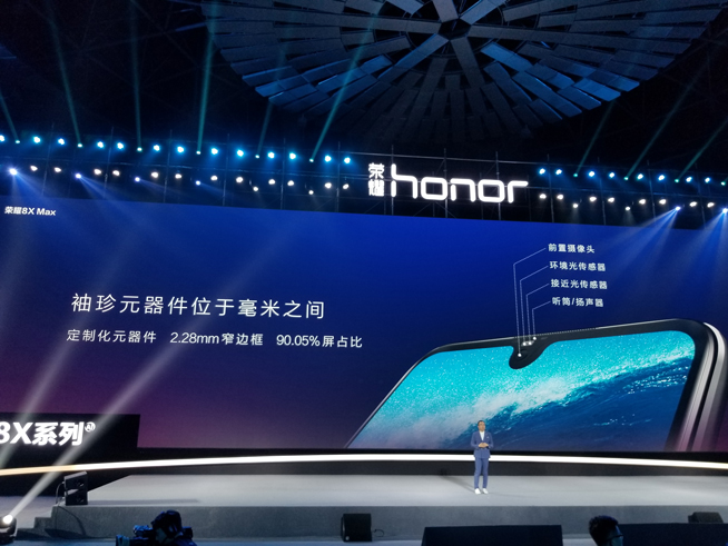 榮耀8X/8X  Max齊發：售價僅1399元起 性價比瞬秒小米