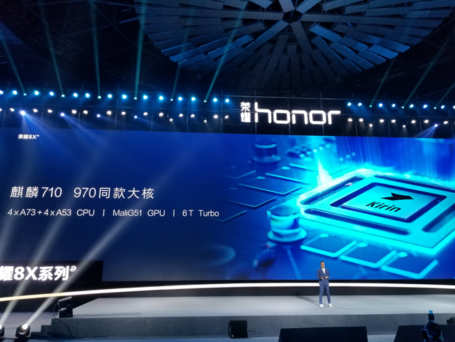 榮耀8X/8X  Max齊發：售價僅1399元起 性價比瞬秒小米