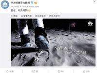 新iPhone喜提7nm芯片 蘋(píng)果跟隨華為攜手為AI“走芯” 