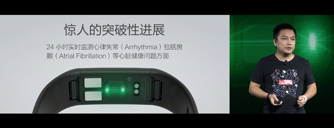 華米新品發布會：AMAZFIT智能手表領銜 AI智能穿戴芯片黃山1號矚目