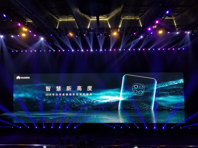 華為年度旗艦新品發布盛典直播：全新徠卡三攝Mate 20系列登場