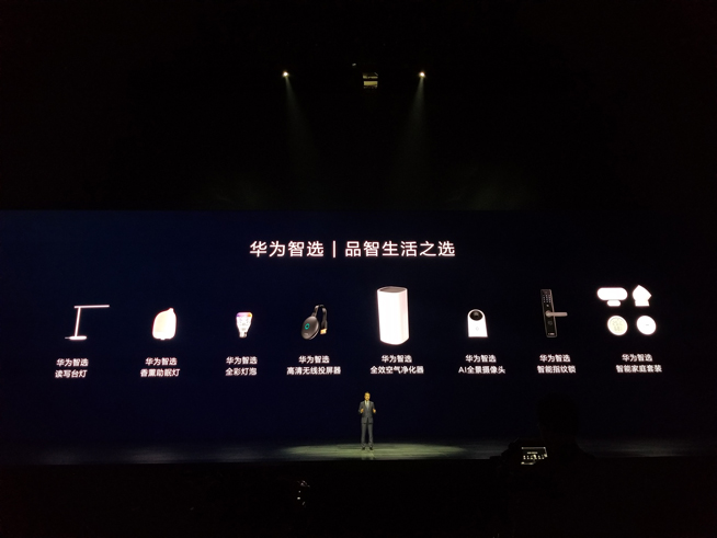 華為年度旗艦新品發布盛典直播：全新徠卡三攝Mate 20系列登場