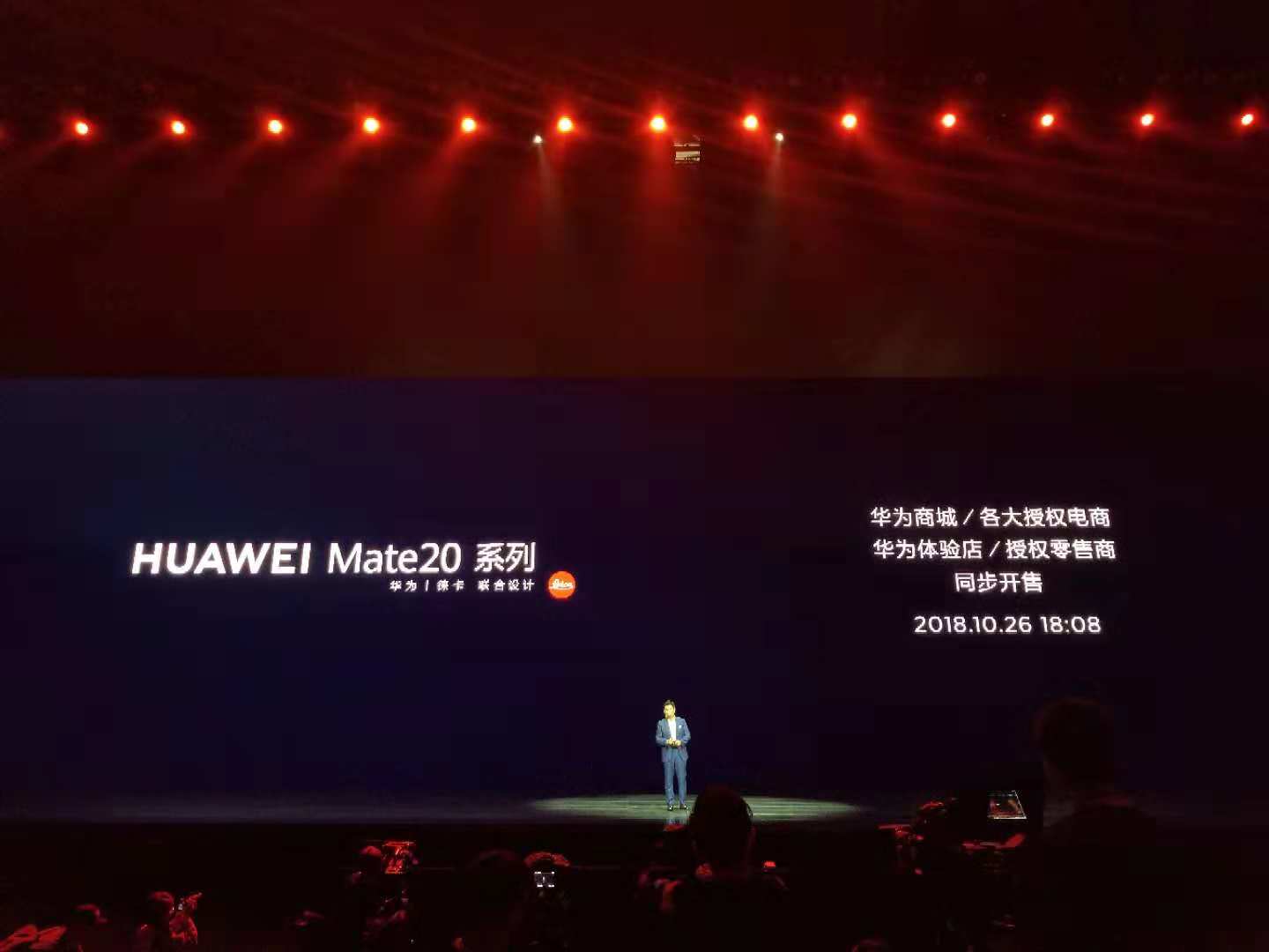 華為年度旗艦新品發布盛典直播：全新徠卡三攝Mate 20系列登場