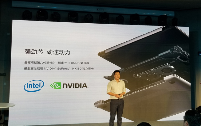 華為MateBook 13領銜發布：輕薄高性能 設計比蘋果更極致