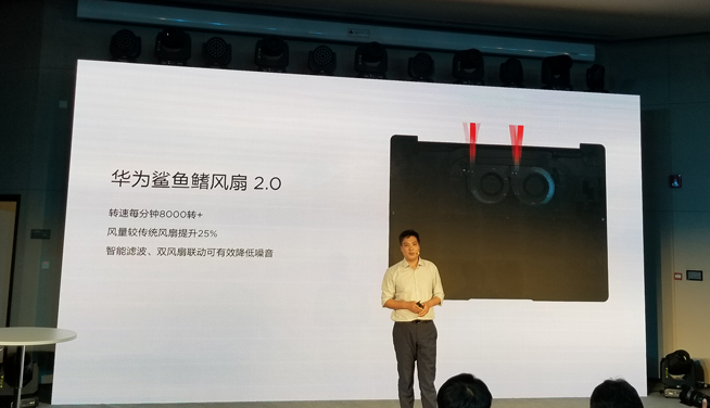 華為MateBook 13領銜發布：輕薄高性能 設計比蘋果更極致