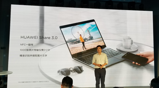 華為MateBook 13領銜發布：輕薄高性能 設計比蘋果更極致