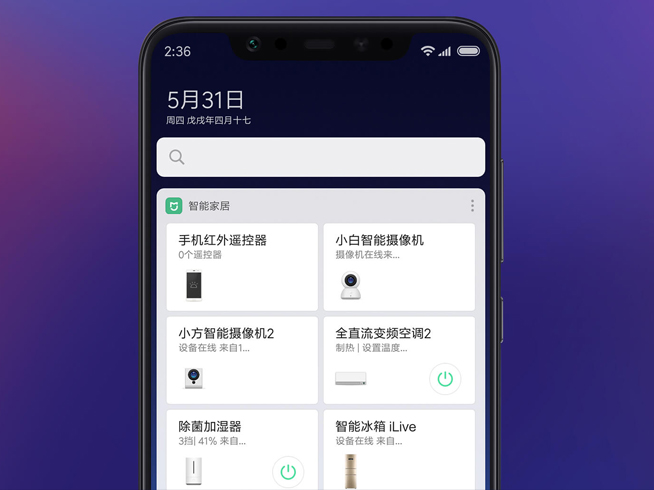 小米AIoT開發者大會確認：更多AI內容規模升級 11月28日開幕