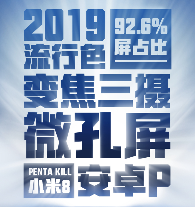 聯想Z5s繼續懟小米8：變焦三攝 微孔屏助屏占比高達92.6%