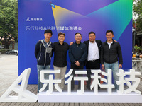樂行科技獲億元A輪融資 助推汽車產業(yè)數(shù)字化
