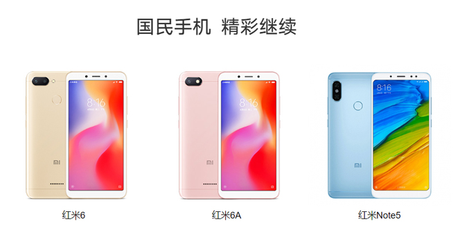 小米宣布紅米R(shí)edmi將成獨(dú)立品牌：專注性價(jià)比 新一輪價(jià)格戰(zhàn)即將打響？